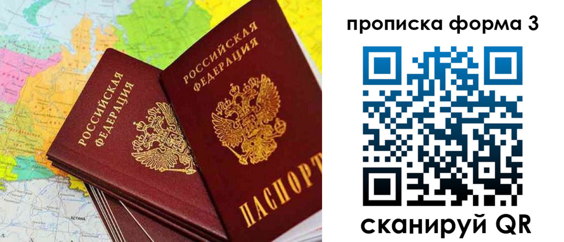 купить прописку в Боровске
