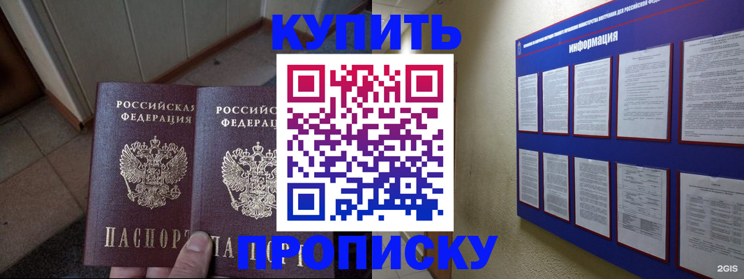 регистрация для школы в Боровске