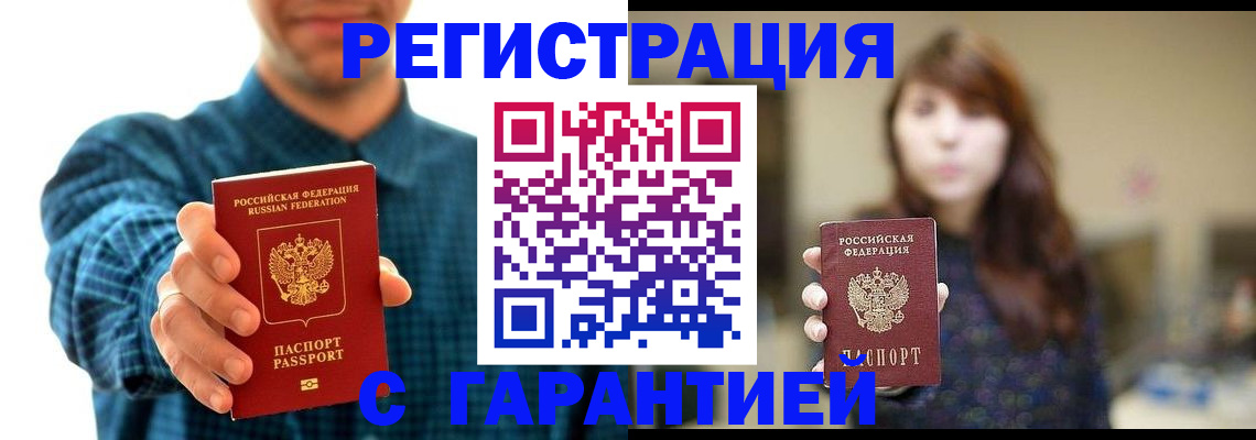 миграционный учет в Боровске