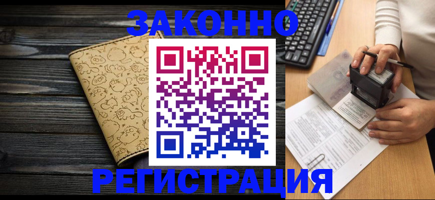 где прописаться в Боровске