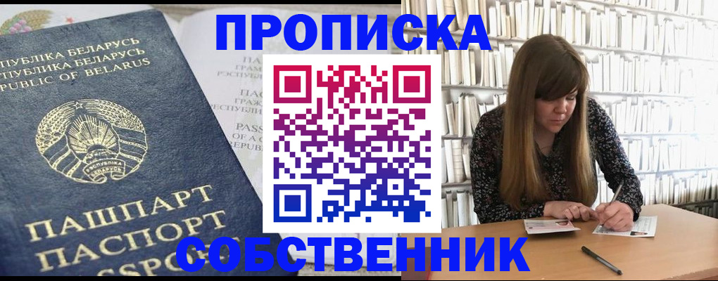 прописка для военкомата в Боровске