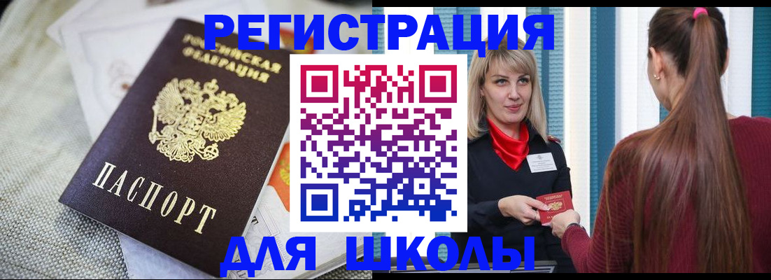 временная регистрация собственник в Боровске